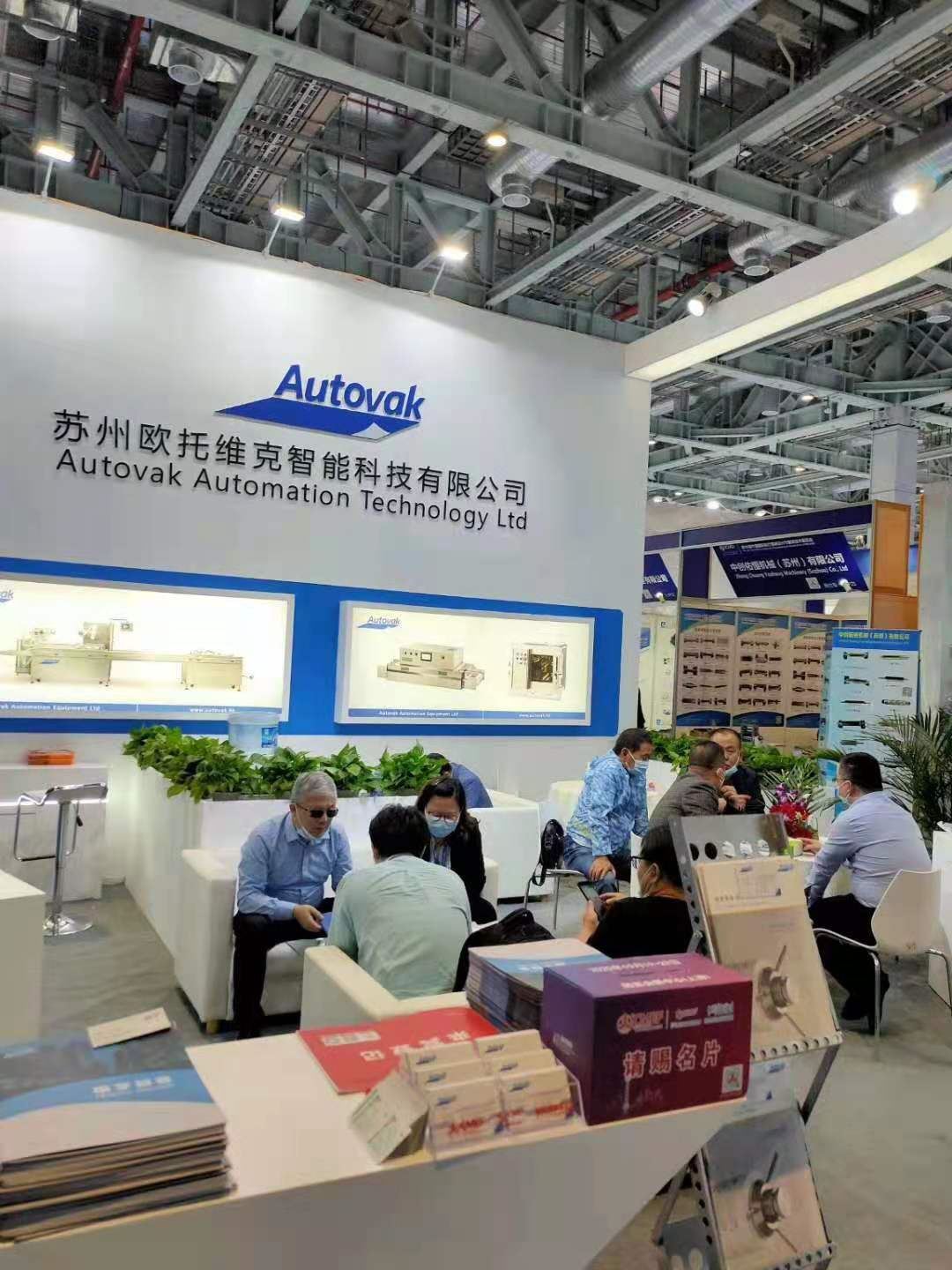 2020秋季CMEF展會