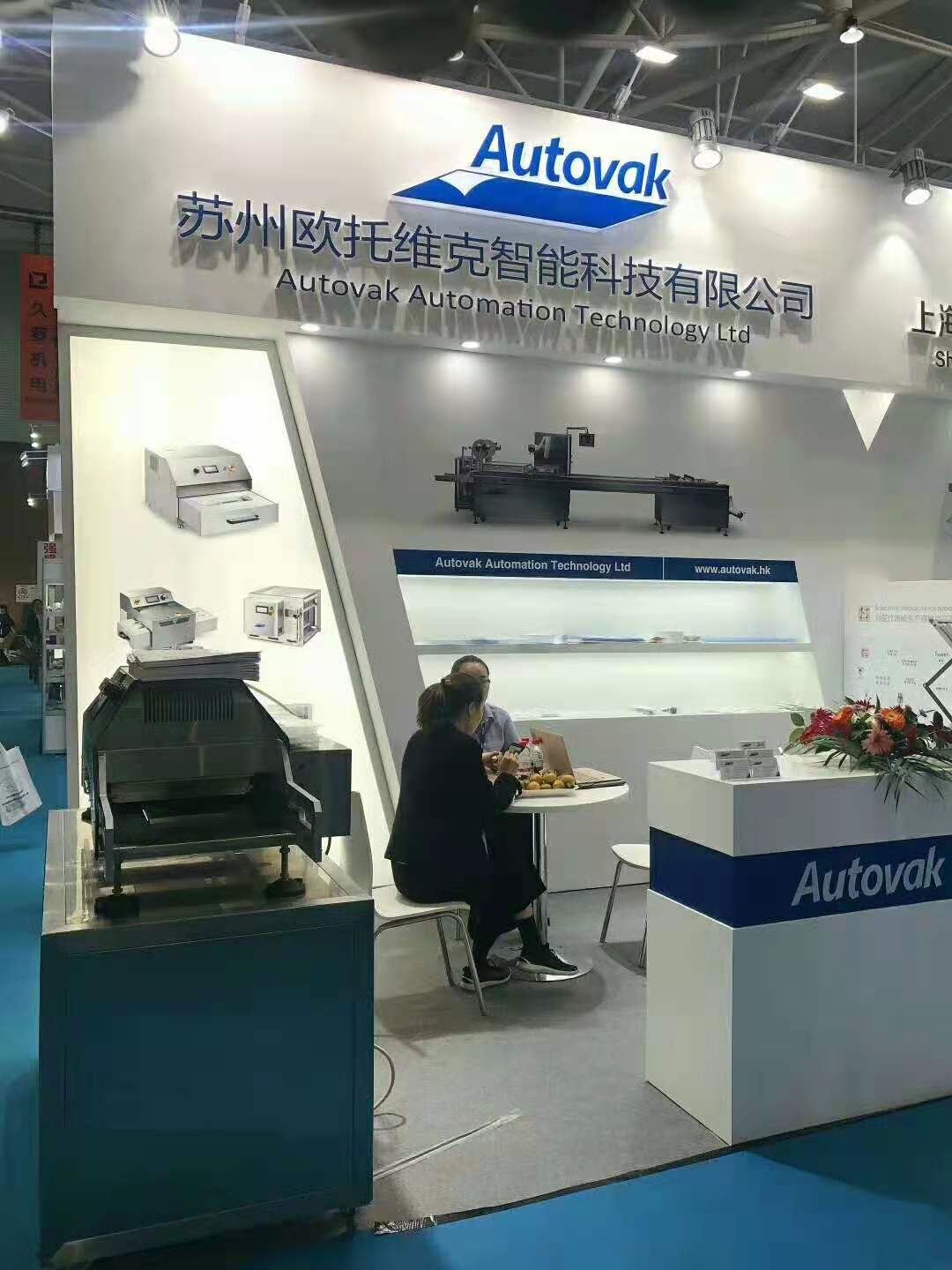 2020秋季CMEF展會
